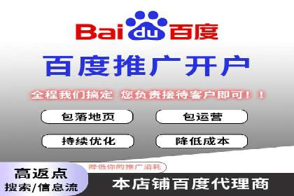 百度优化推广案例：企业网站优化实战